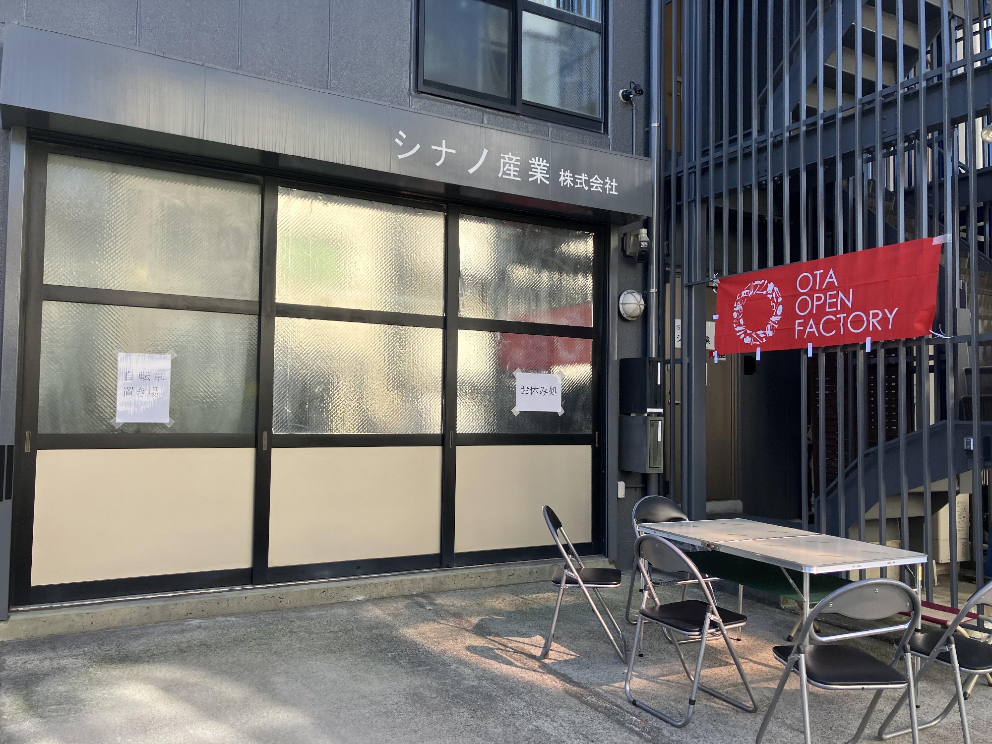 オープンファクトリー2024の様子